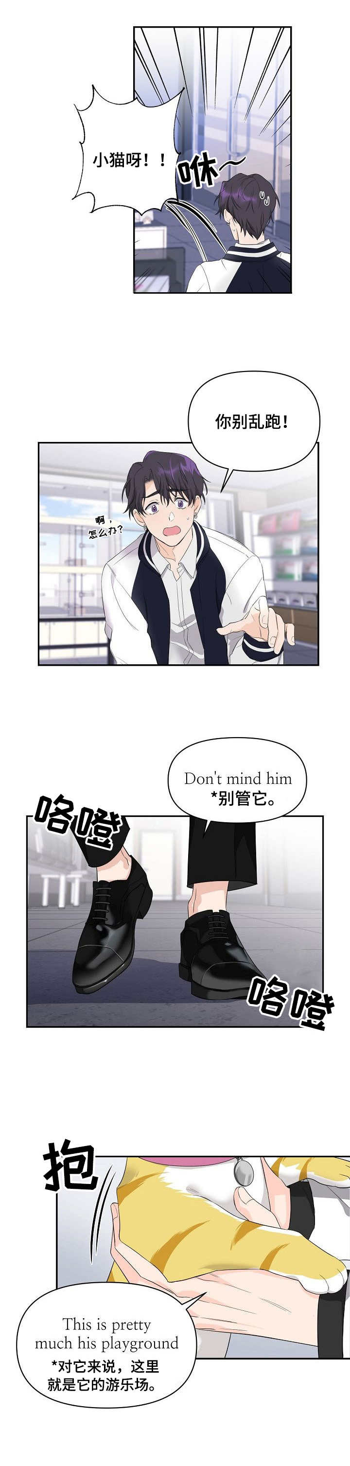 伥鬼模式地图漫画,第2章：医院1图