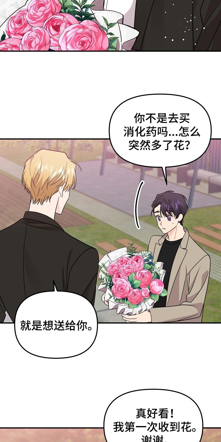 伥鬼漫画,第118章：【第二季】一辈子爱你2图