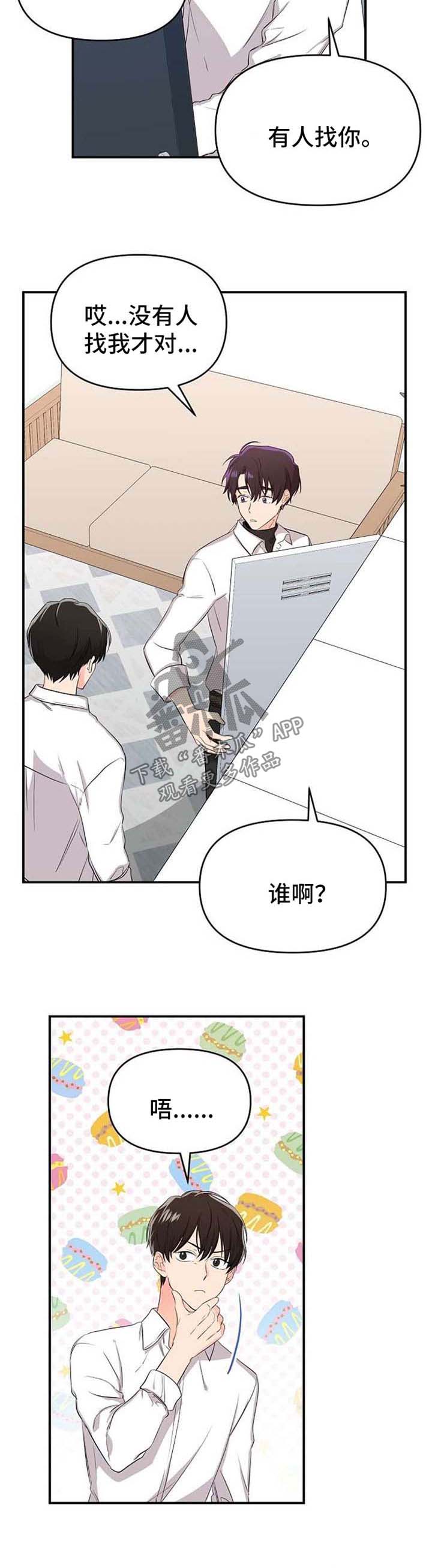 伥鬼鬼灭手书漫画,第17章：等待4图