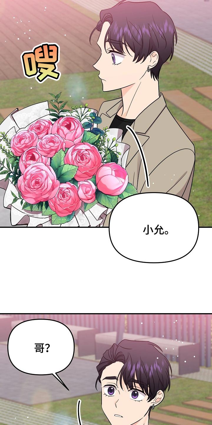 伥鬼漫画,第118章：【第二季】一辈子爱你5图