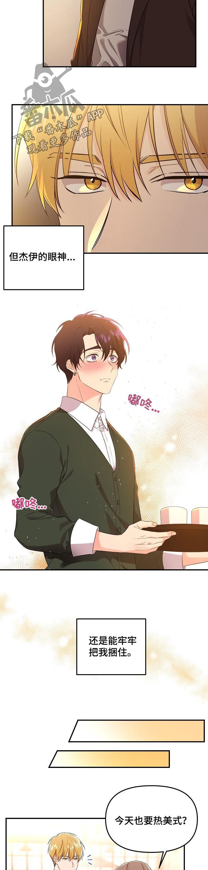 伥鬼漫画,第43章：没那么强大4图