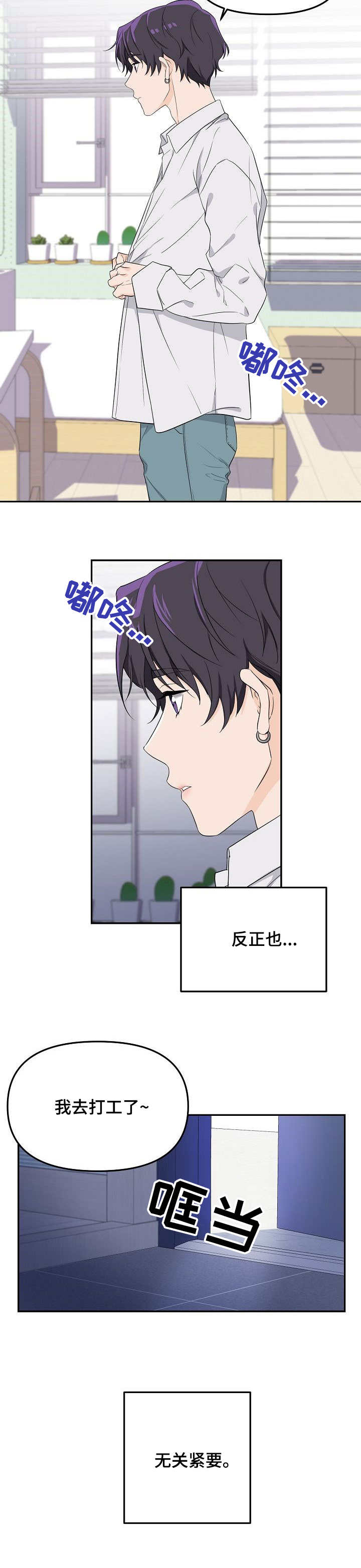 伥鬼漫画,第1章：猫咪4图