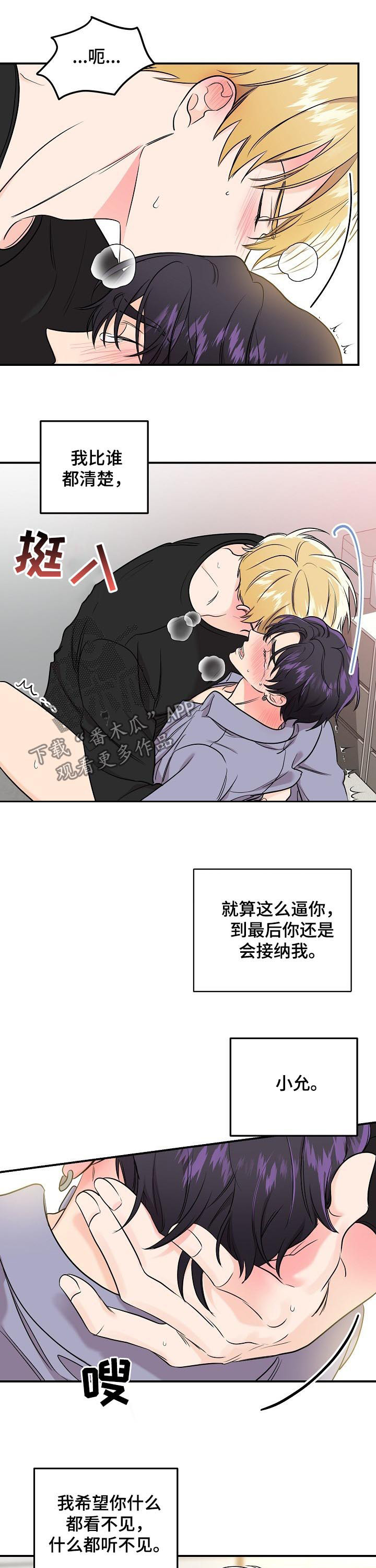身上有鬼的人面相漫画,第63章：【第二季】贪心5图