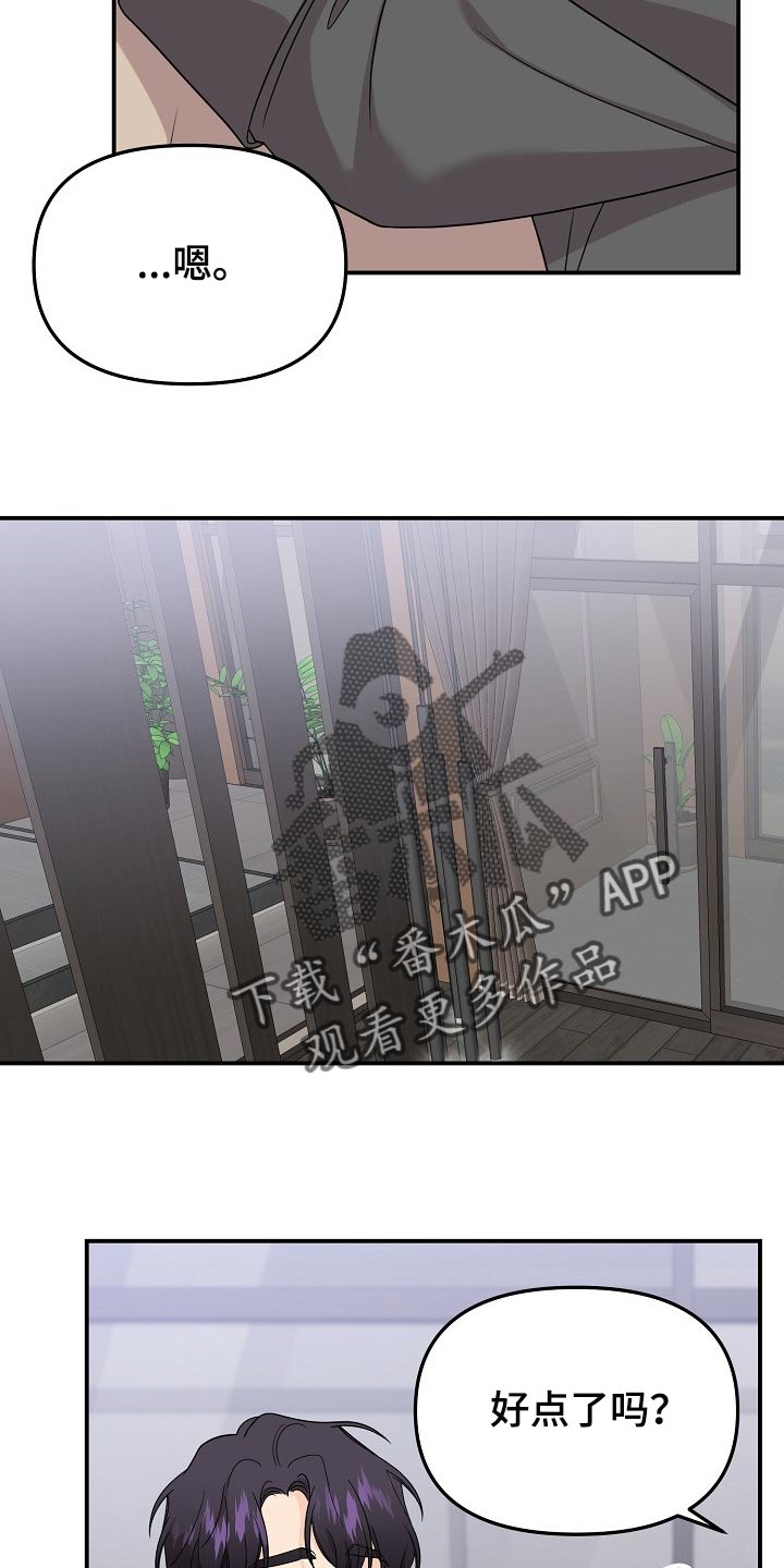 伥鬼漫画,第111章：【第二季】记忆在消失5图