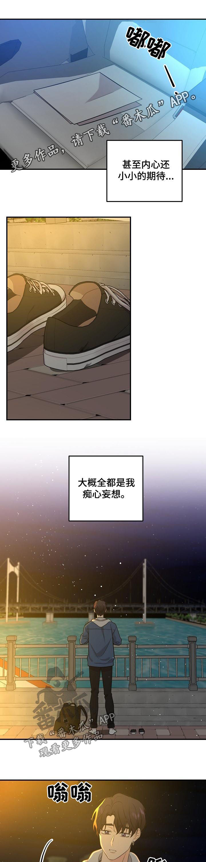 伥鬼漫画,第54章：有了愿望1图