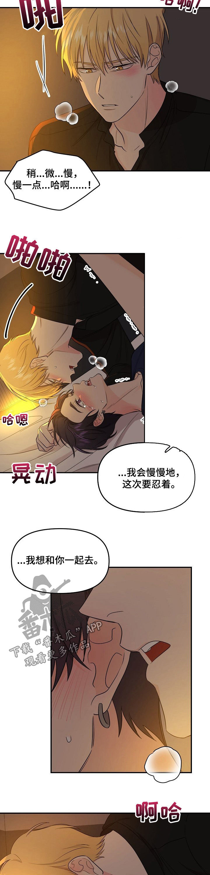 伥鬼模式地图漫画,第57章：拿回补偿2图