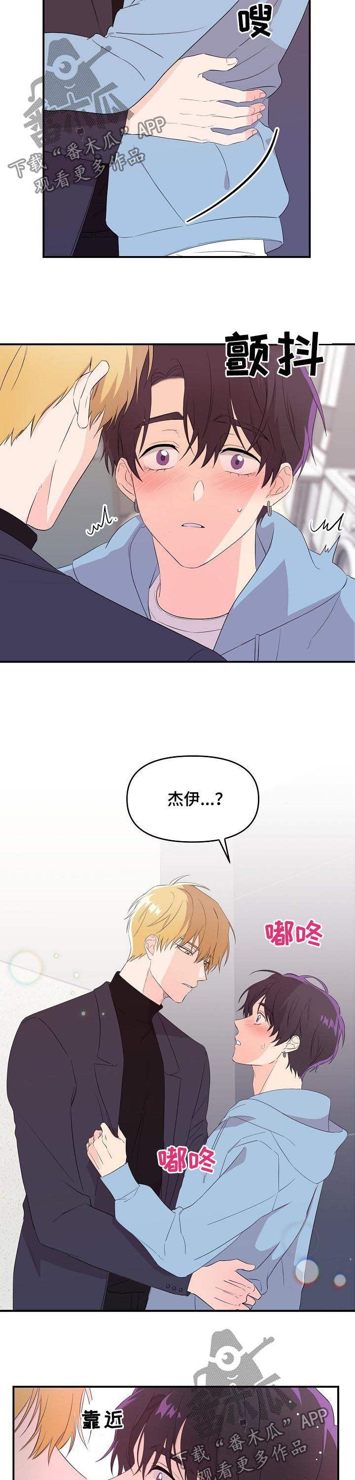 伥鬼漫画,第25章：猎物5图