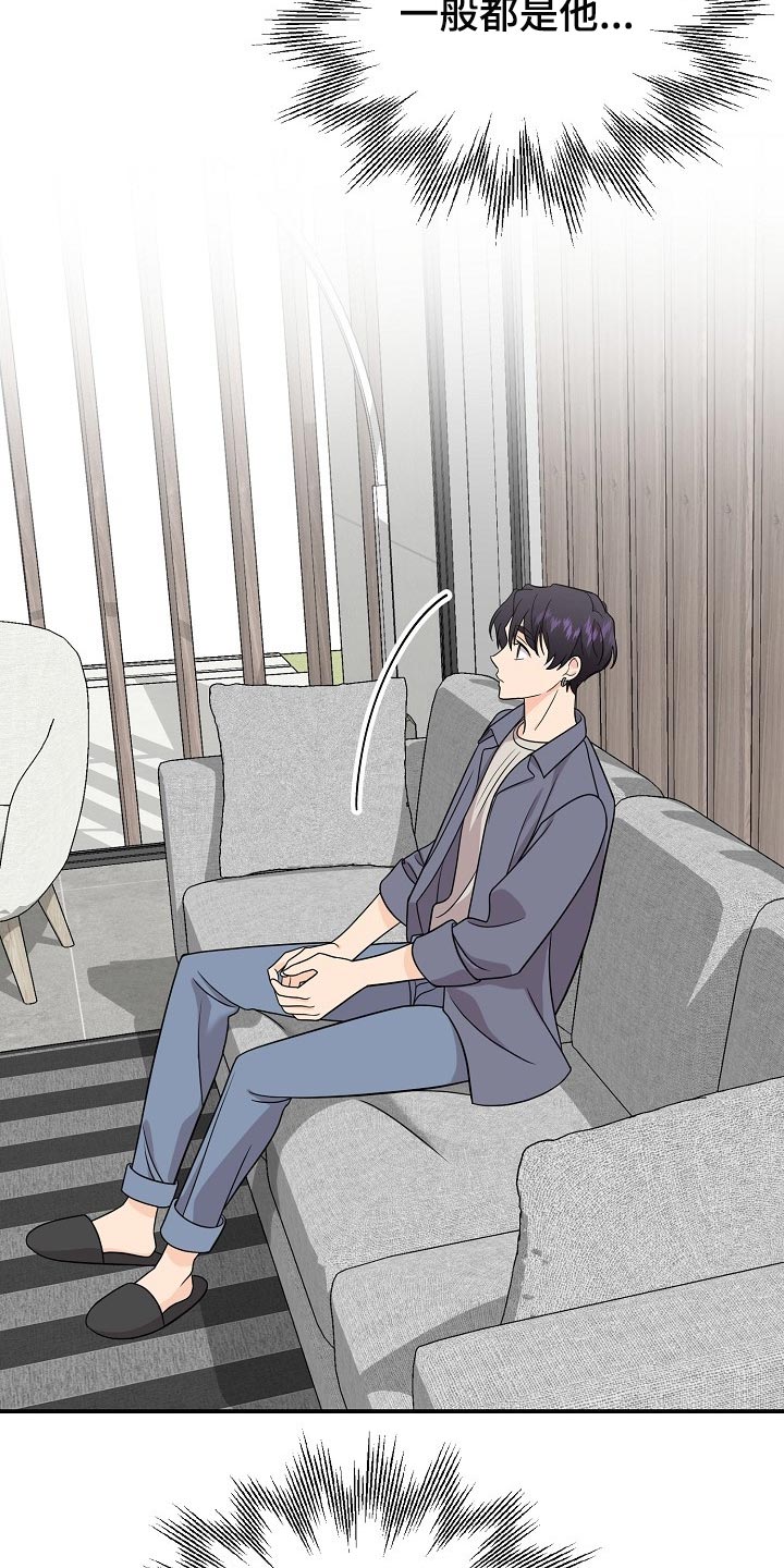 伥鬼模式地图漫画,第117章：【第二季】普通的约会3图