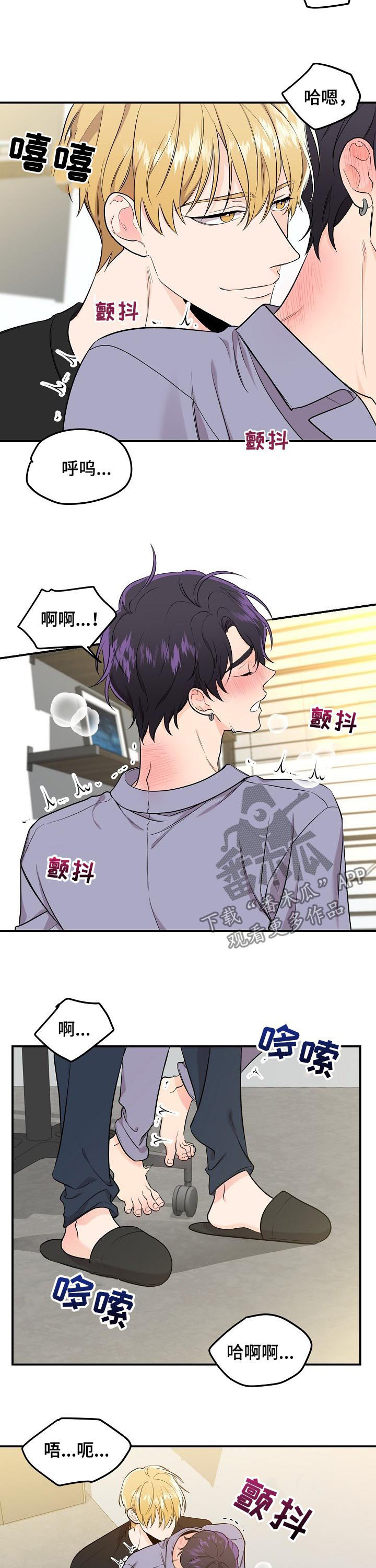 伥鬼漫画,第62章：【第二季】着急会受伤3图