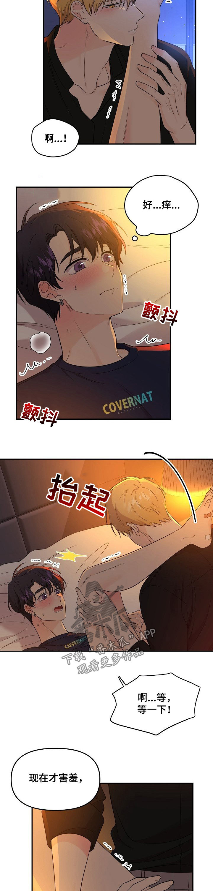 伥鬼模式地图漫画,第57章：拿回补偿2图