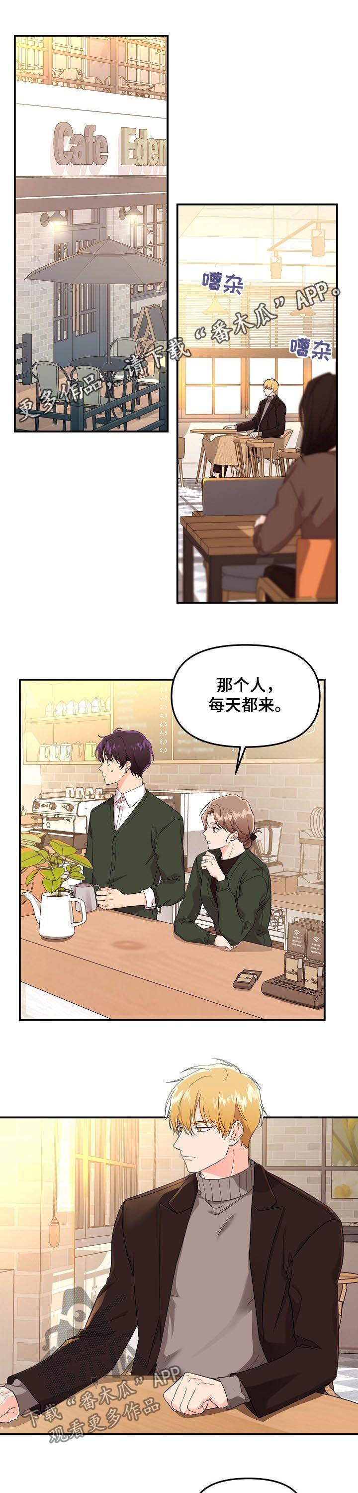 伥鬼漫画,第43章：没那么强大1图