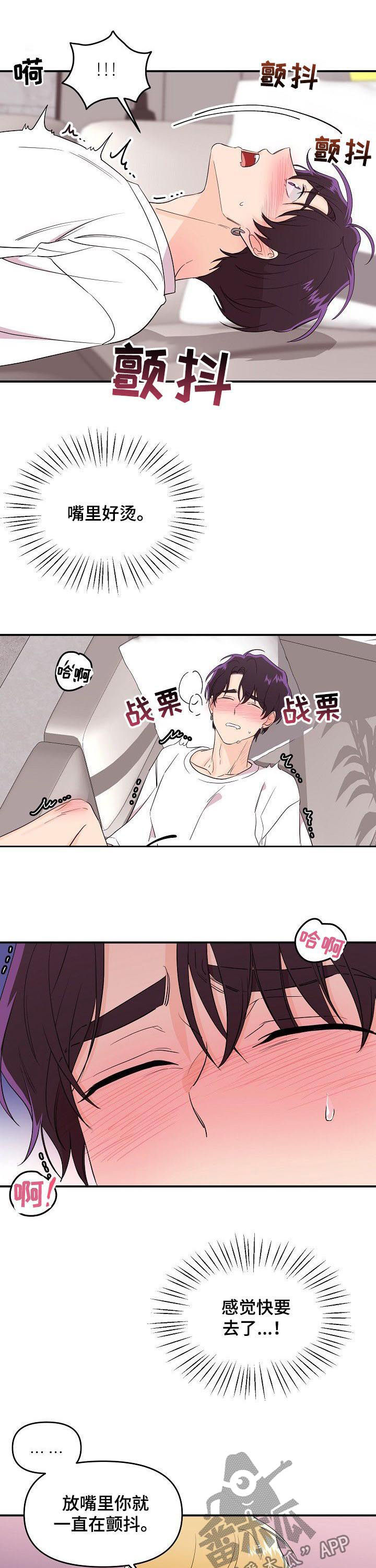 伥鬼室友后续完整版漫画,第37章：真是可惜3图