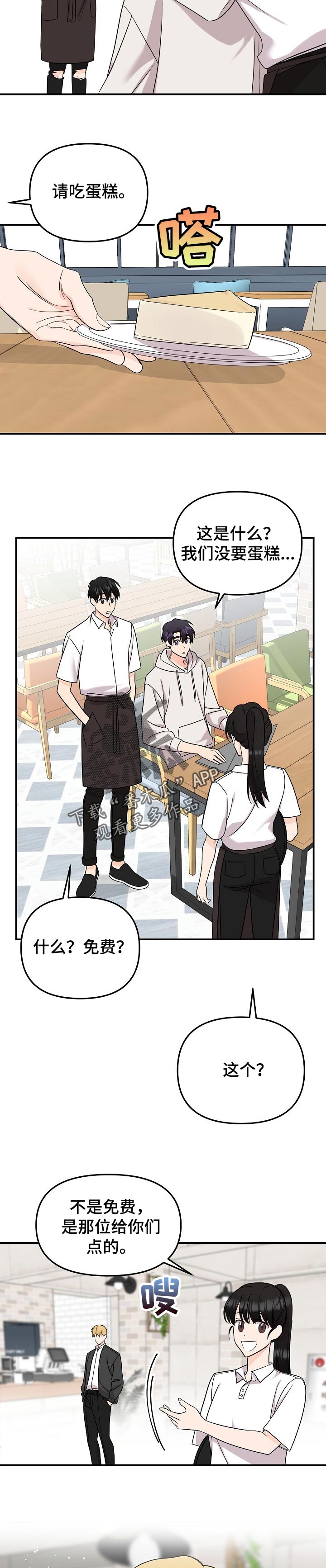 伥鬼鬼灭手书漫画,第105章：【第二季】要号码4图