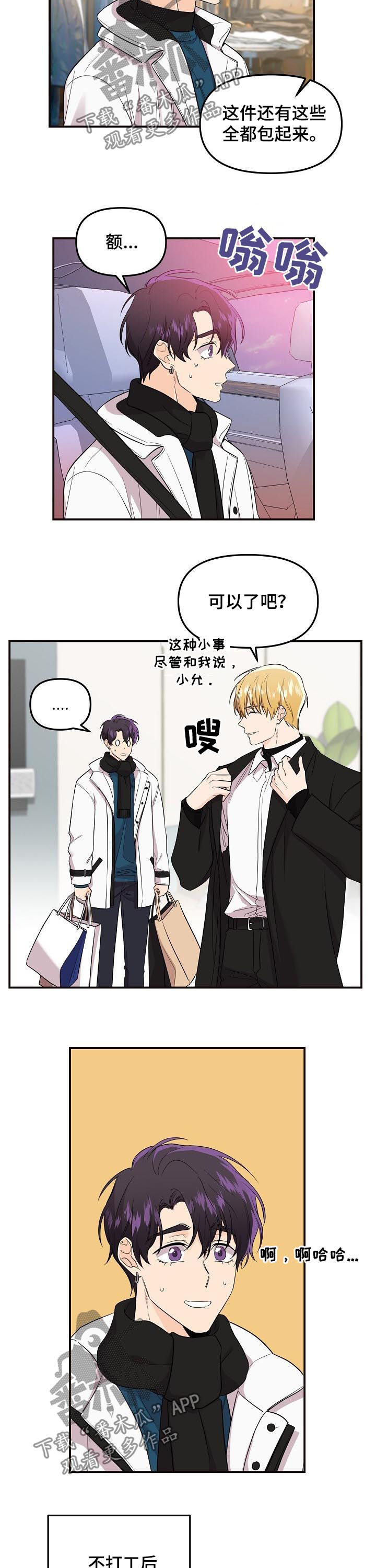 伥鬼漫画,第59章：我想听4图