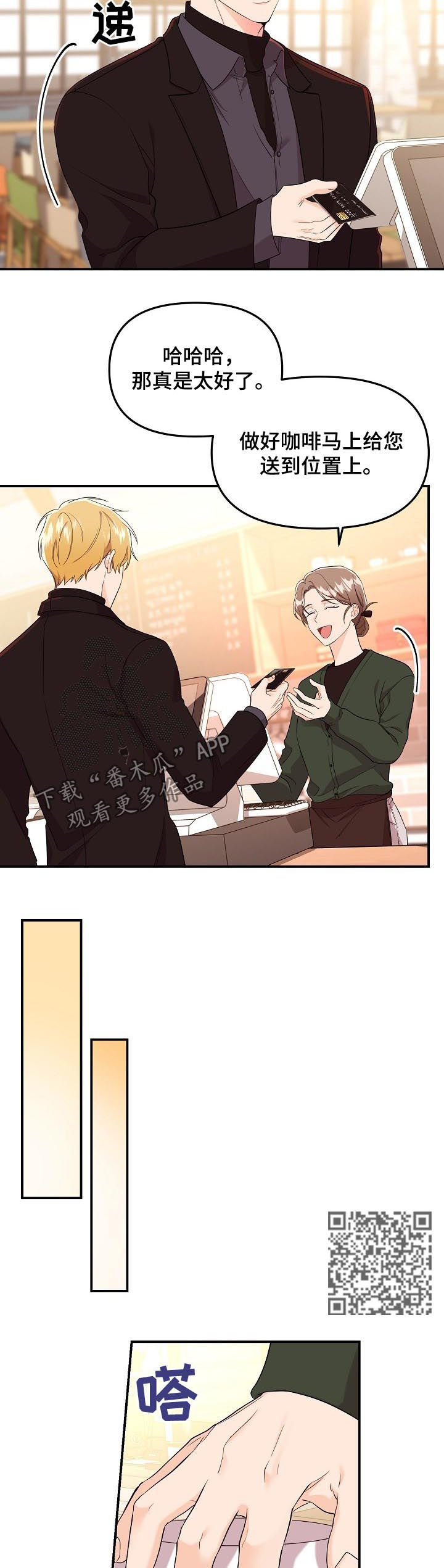 伥鬼游戏小说漫画,第43章：没那么强大1图