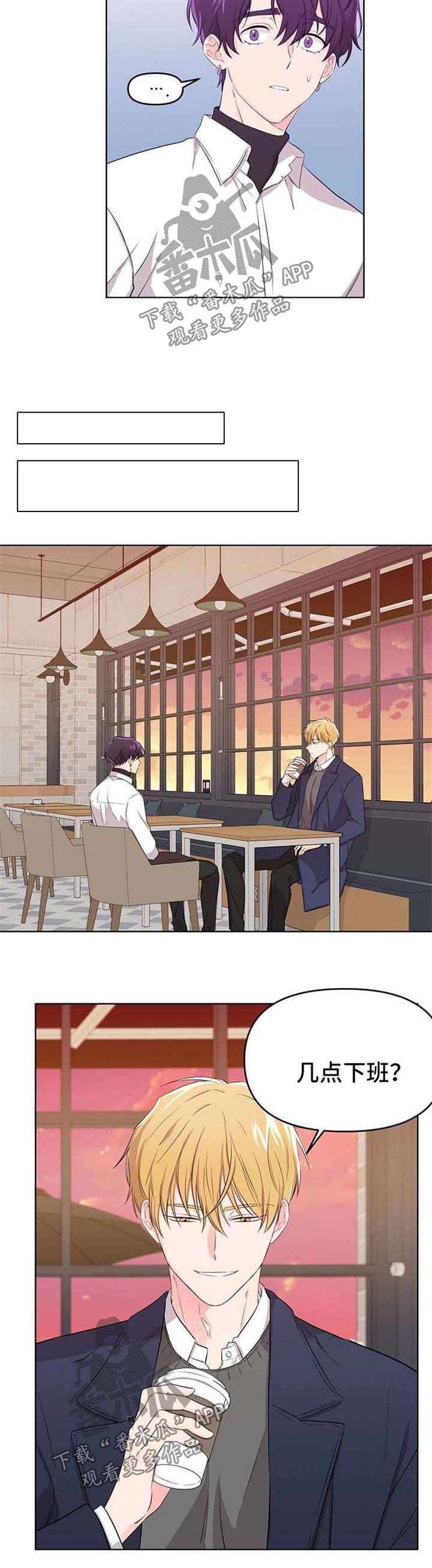 伥鬼鬼灭手书漫画,第17章：等待1图