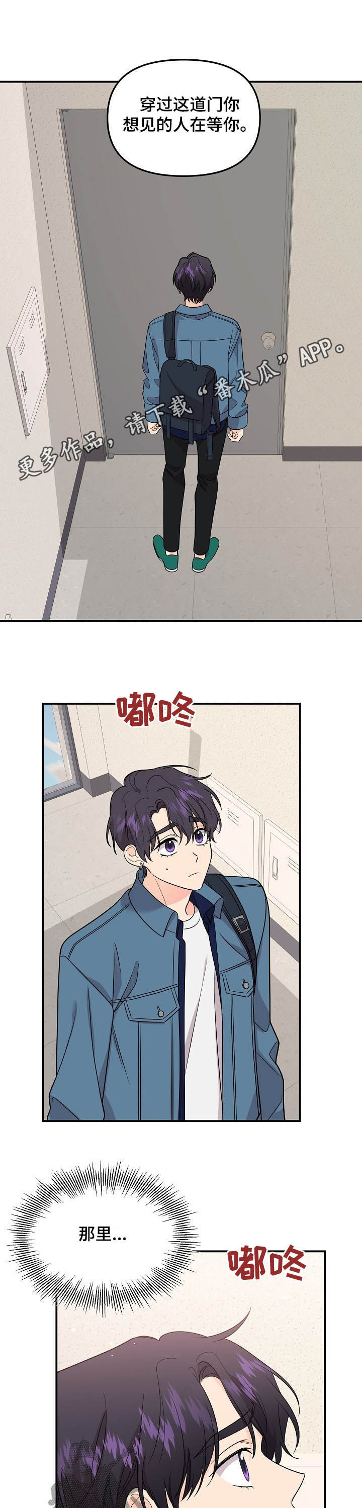 伥鬼漫画,第97章：【第二季】重逢1图