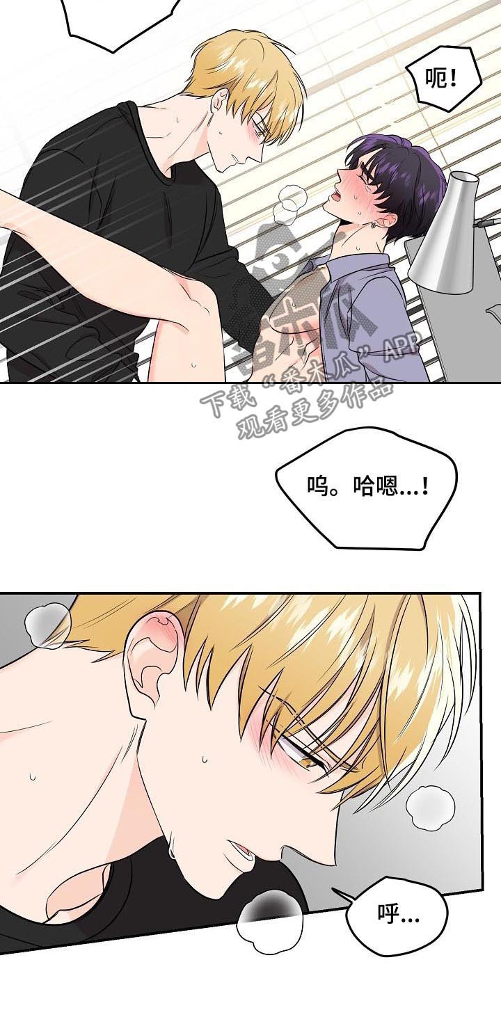 伥鬼鬼灭手书漫画,第63章：【第二季】贪心4图