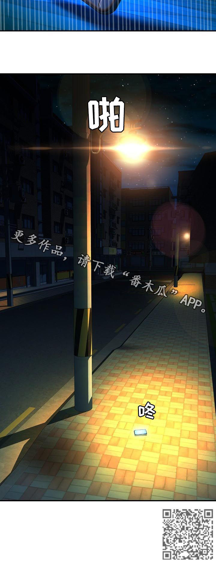 伥鬼室友后续完整版漫画,第42章：神经病2图