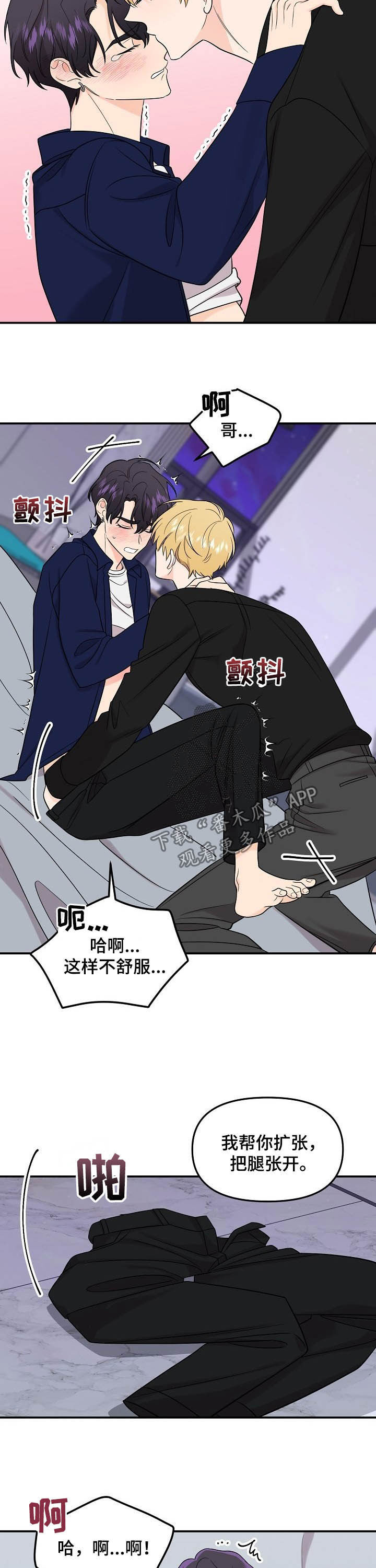 伥鬼漫画,第98章：【第二季】主动2图