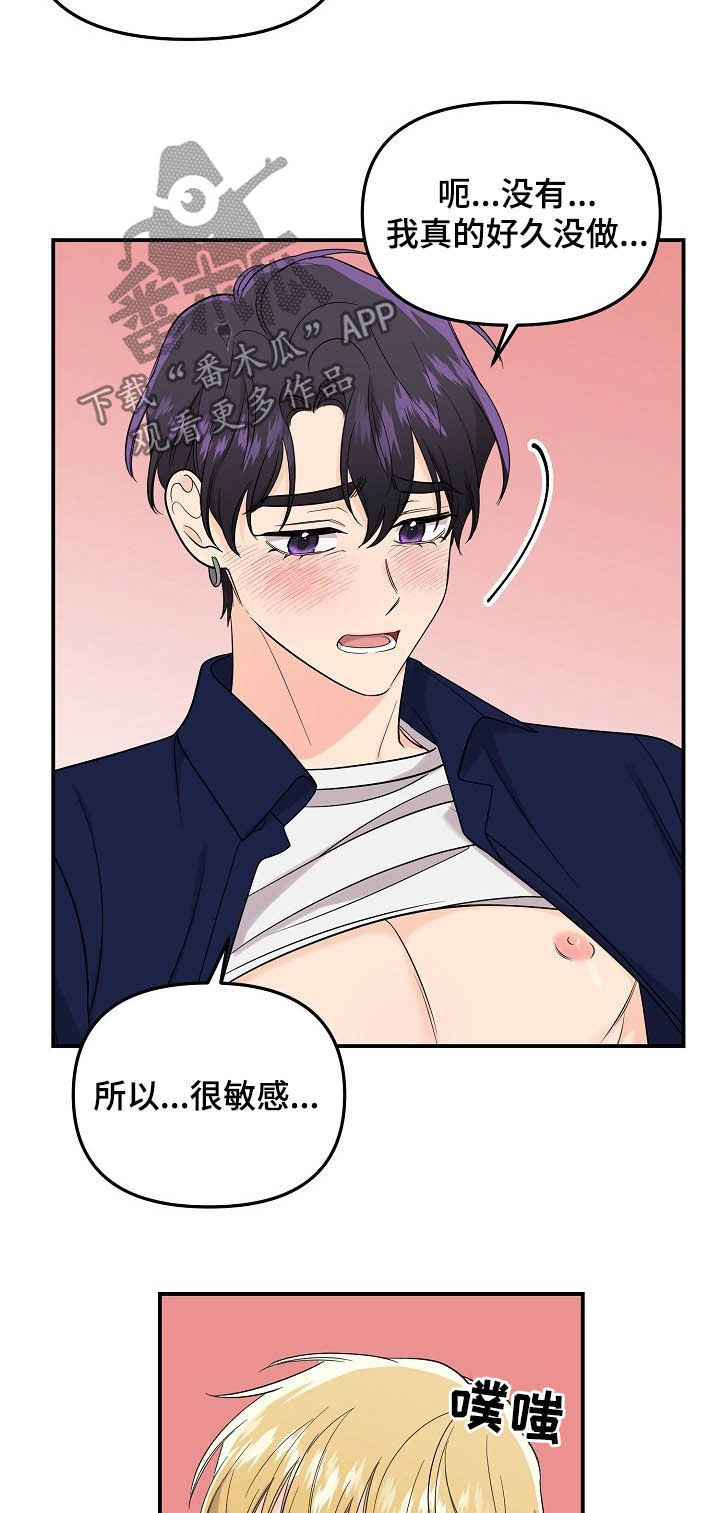 伥鬼漫画,第98章：【第二季】主动4图