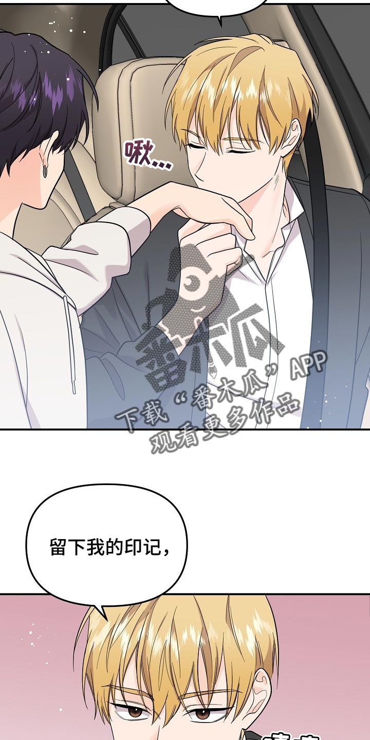 伥鬼室友后续完整版漫画,第107章：【第二季】心里不安3图