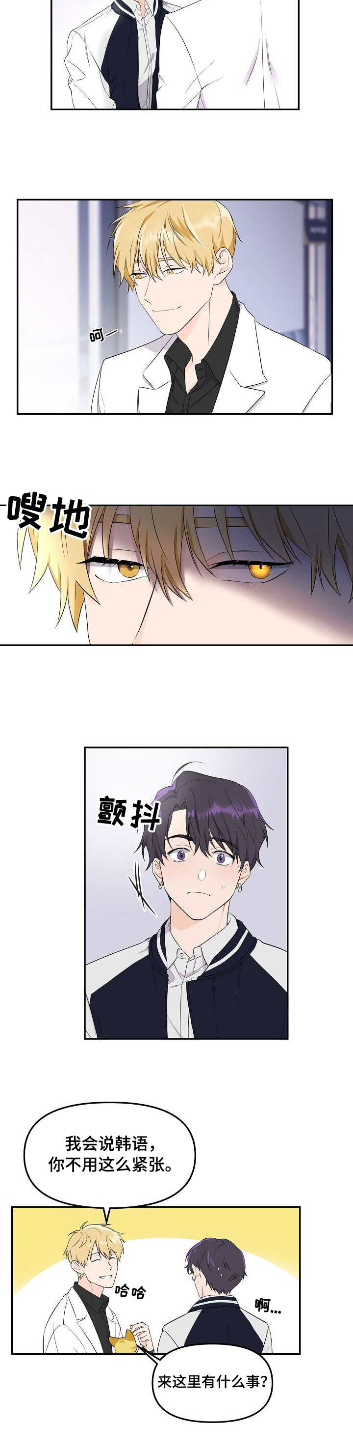 伥鬼模式地图漫画,第2章：医院3图