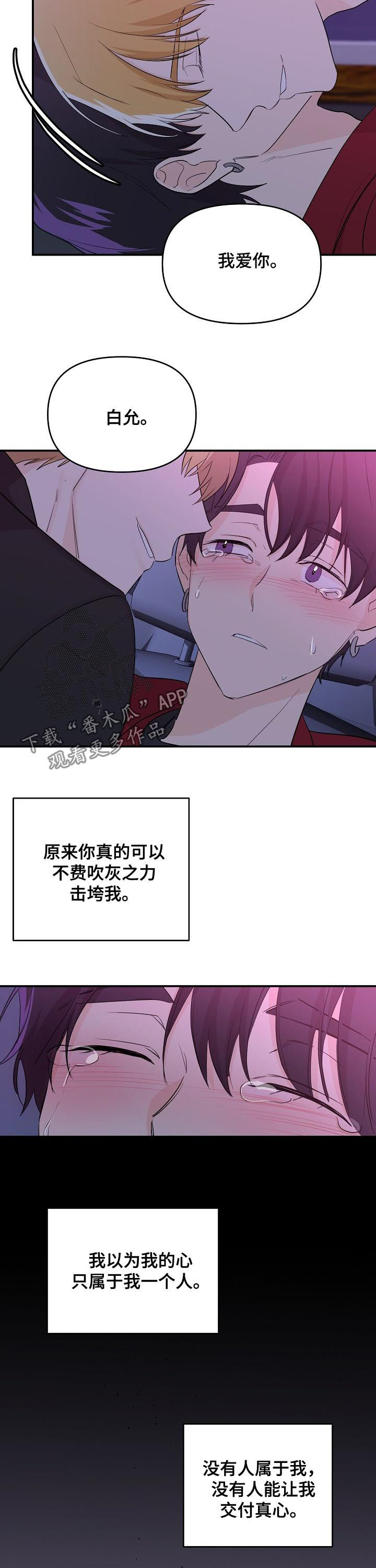 伥鬼漫画,第34章：不费吹灰之力4图