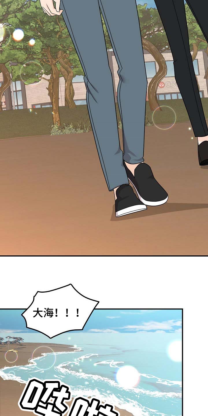 伥鬼模式漫画,第109章：【第二季】看海1图