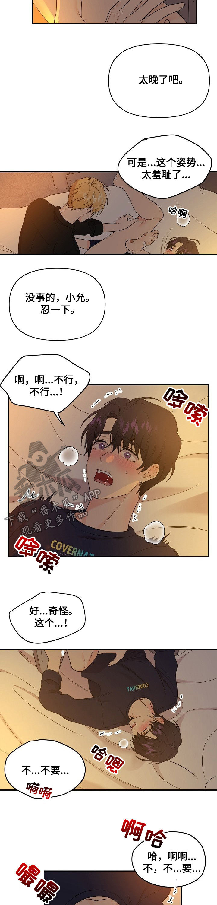 伥鬼模式地图漫画,第57章：拿回补偿3图