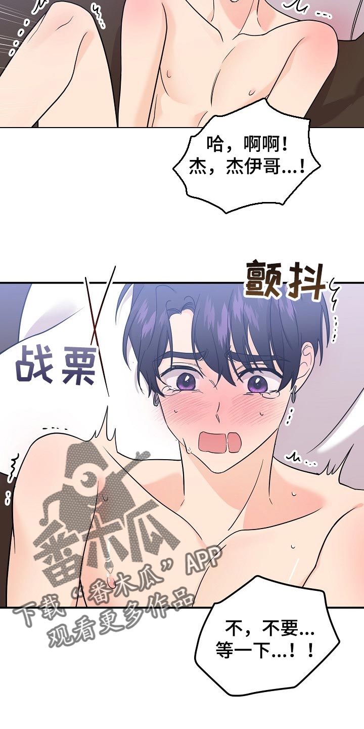 伥鬼游戏小说漫画,第115章：【第二季】诚实3图