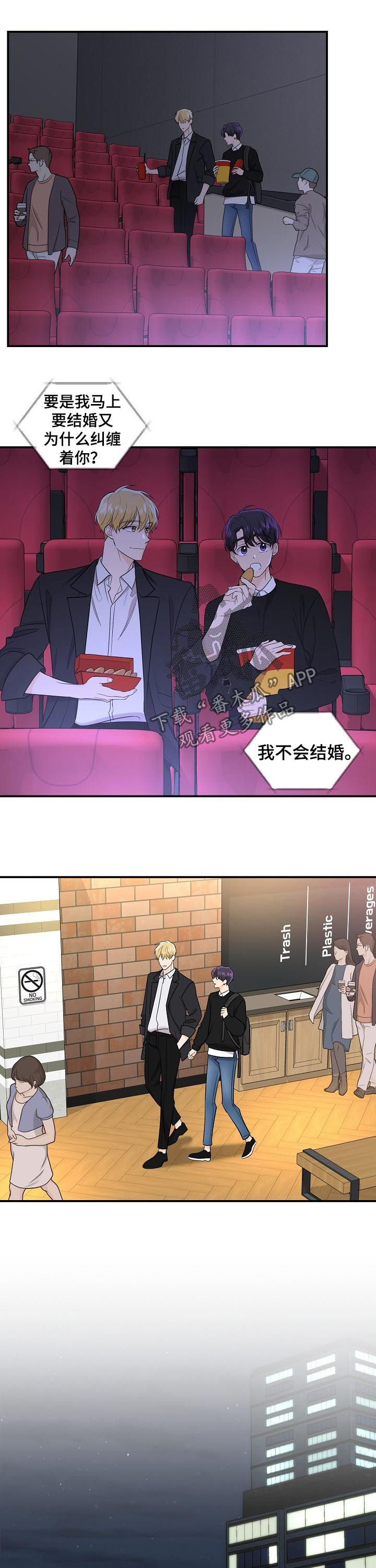 伥鬼室友后续完整版漫画,第69章：【第二季】挺有能耐2图