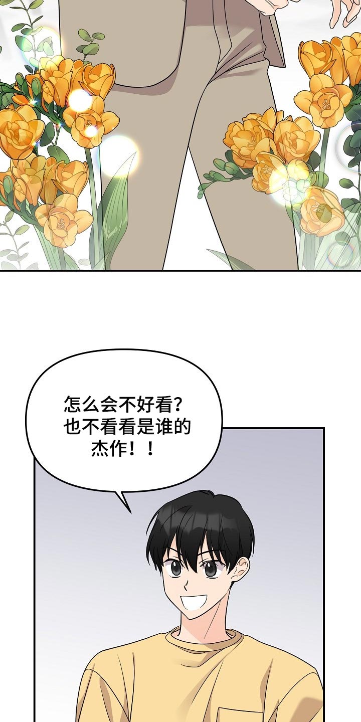 伥鬼模式地图漫画,第117章：【第二季】普通的约会1图