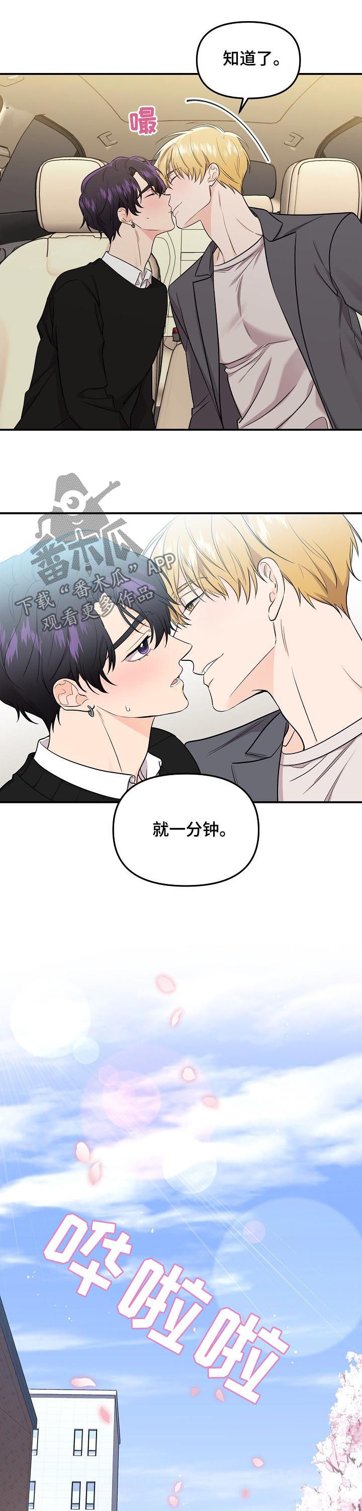 伥鬼漫画,第64章：【第二季】上课4图