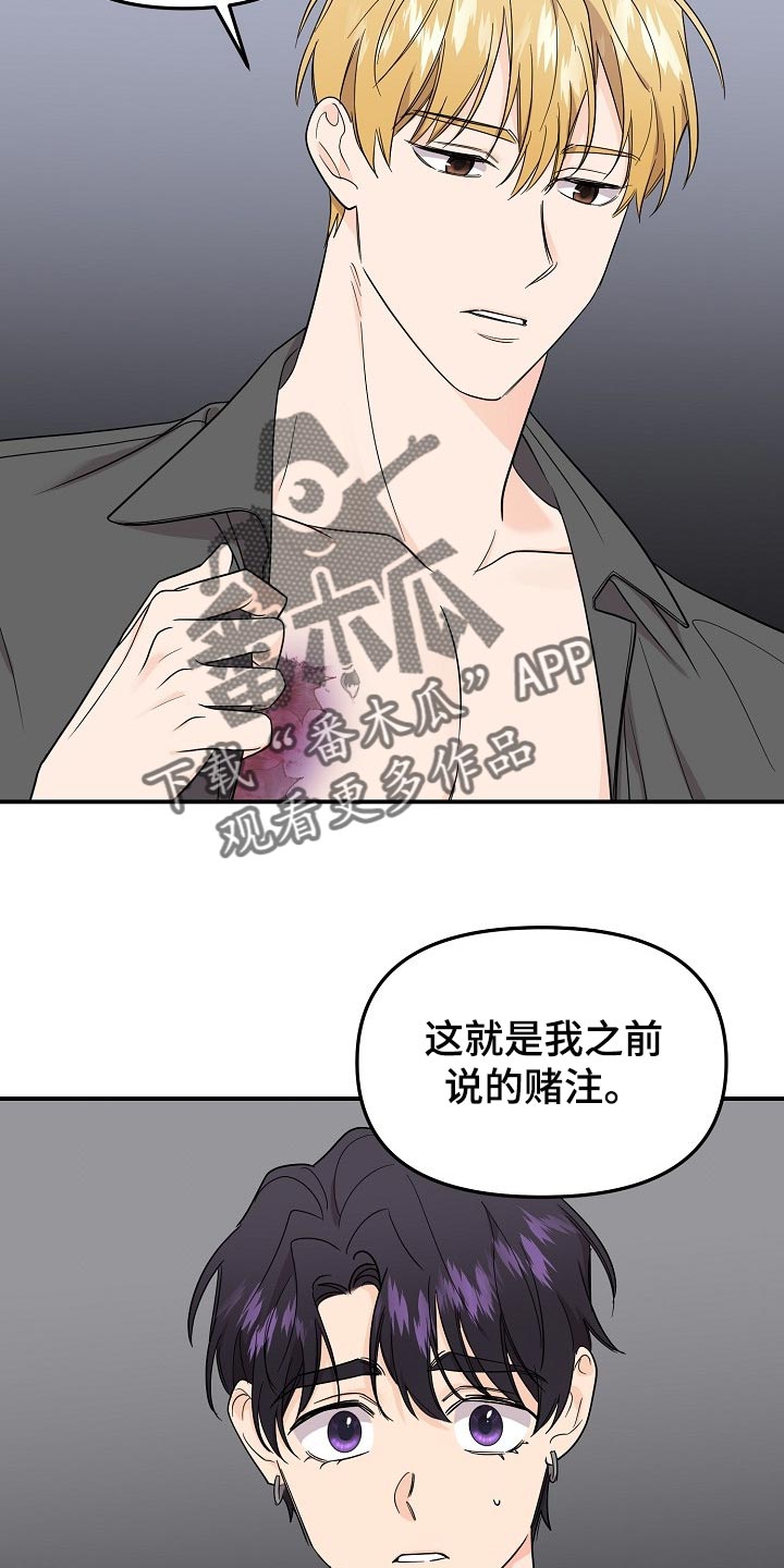 伥鬼漫画,第112章：【第二季】一直表白4图