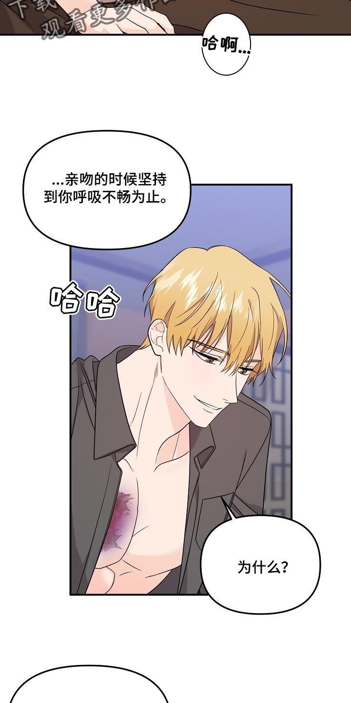 伥鬼室友后续完整版漫画,第113章：【第二季】猜一猜4图