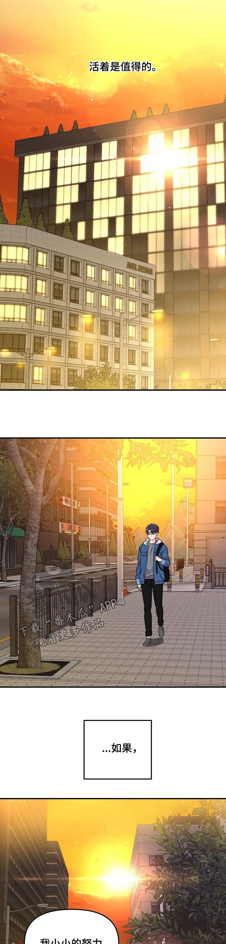 伥鬼漫画,第51章：辞职5图