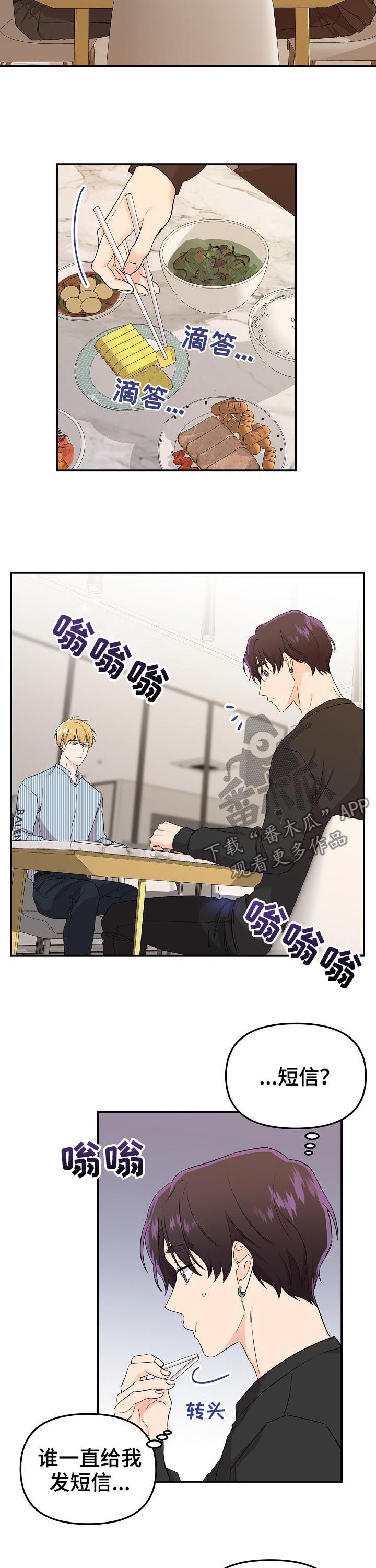 伥鬼漫画,第41章：代班5图