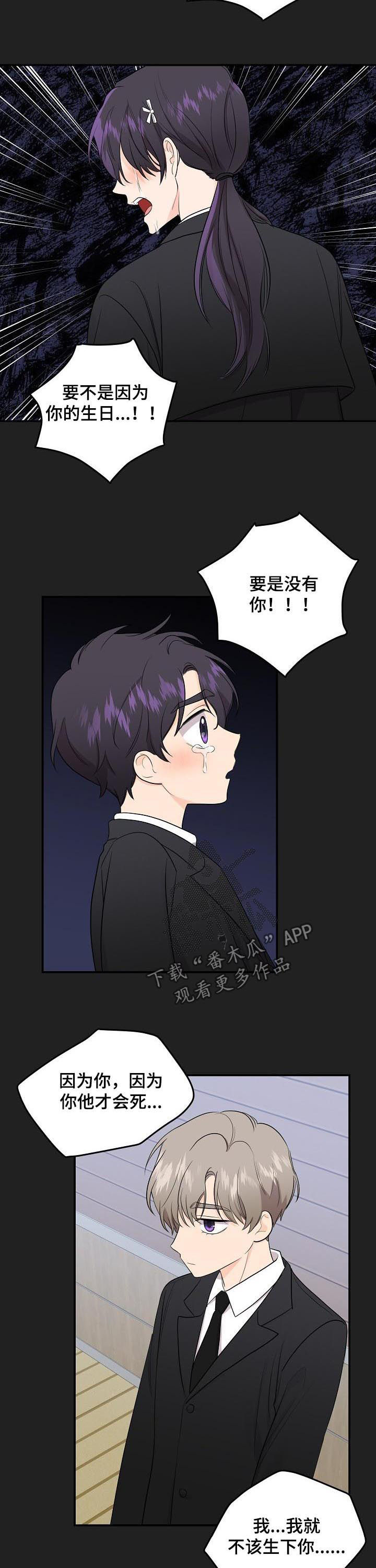 伥鬼模式地图漫画,第85章：【第二季】没用的东西1图