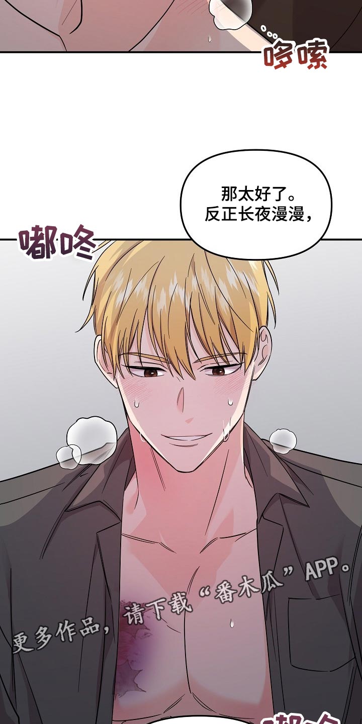 伥鬼鬼灭手书漫画,第114章：【第二季】夸张2图