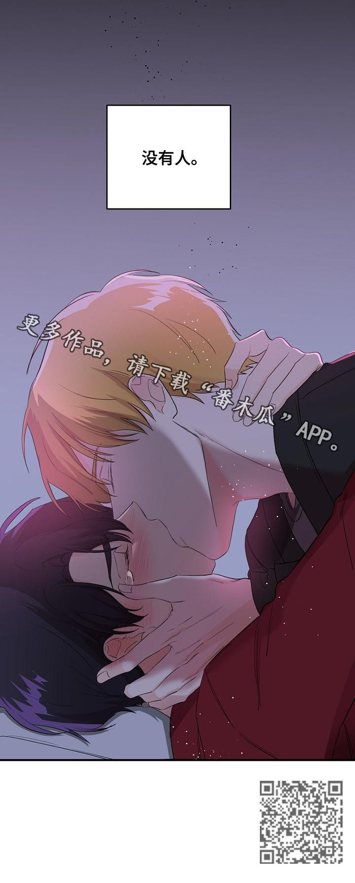 伥鬼漫画,第34章：不费吹灰之力5图