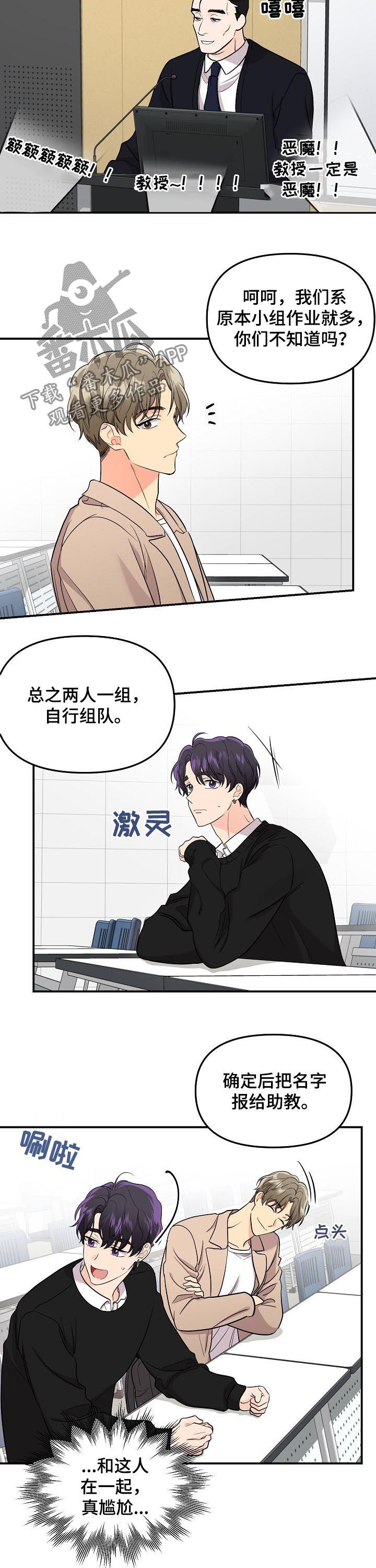 伥鬼模式地图漫画,第65章：【第二季】巫师3图