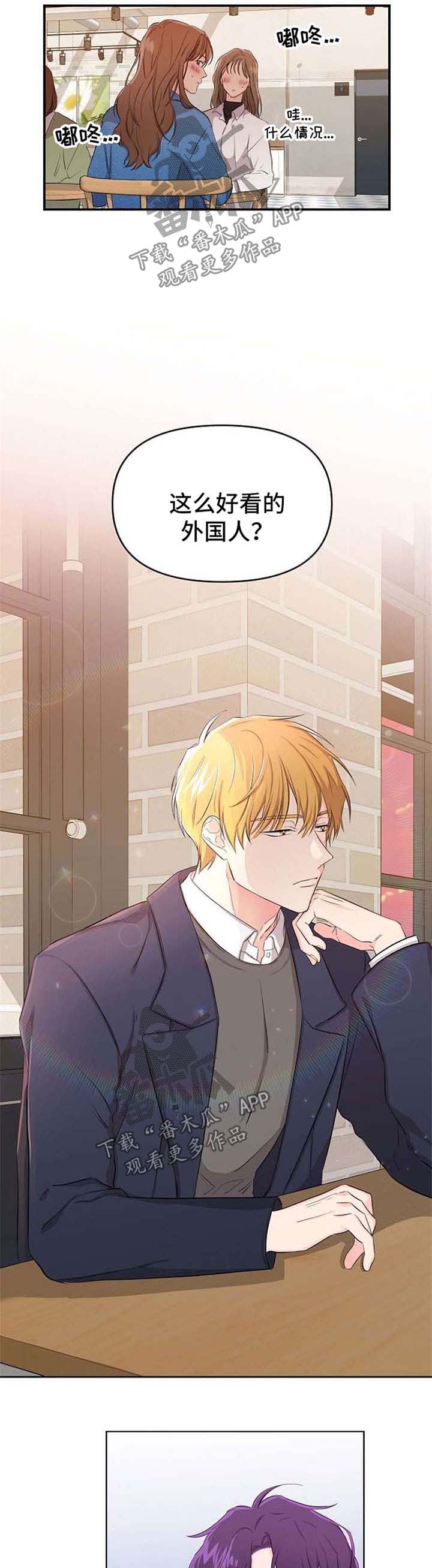 伥鬼鬼灭手书漫画,第17章：等待5图