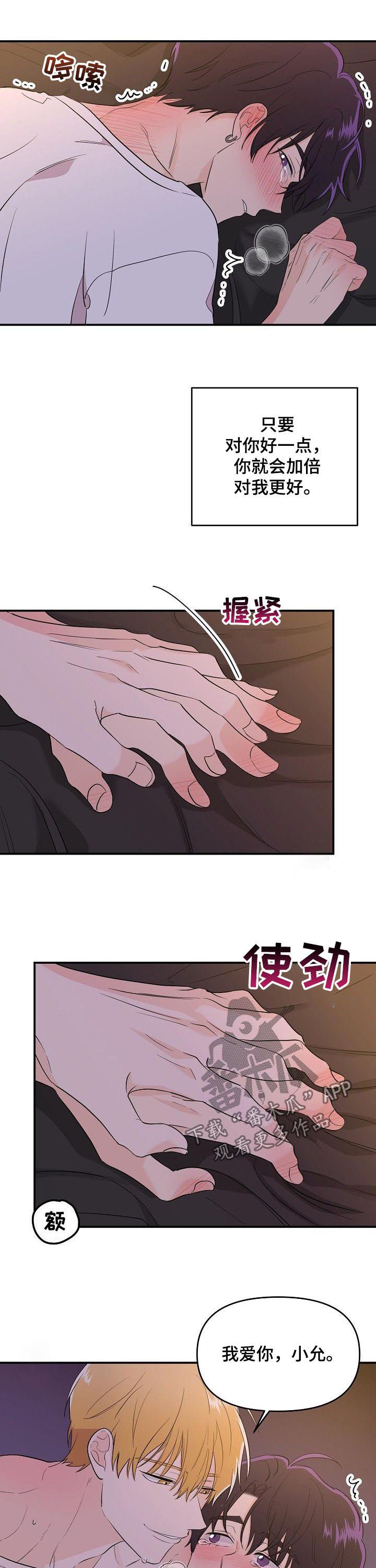 伥鬼鬼灭手书漫画,第38章：一点一点毁灭4图