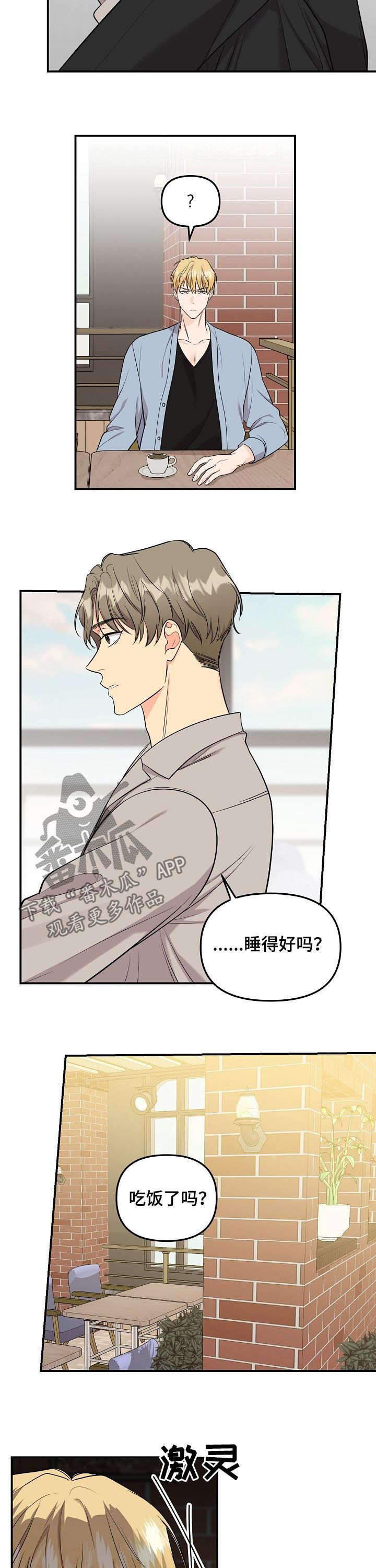 伥鬼漫画,第82章：【第二季】宣示主权4图