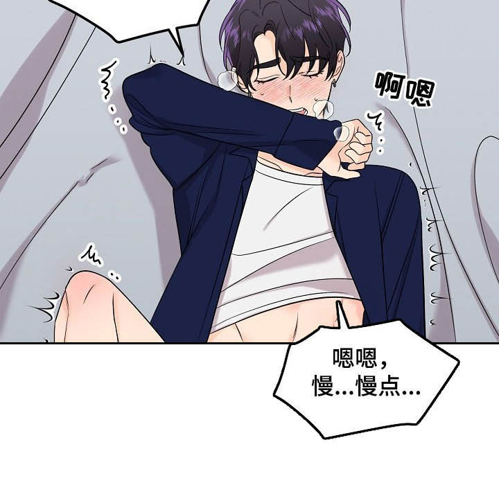 伥鬼漫画,第98章：【第二季】主动3图