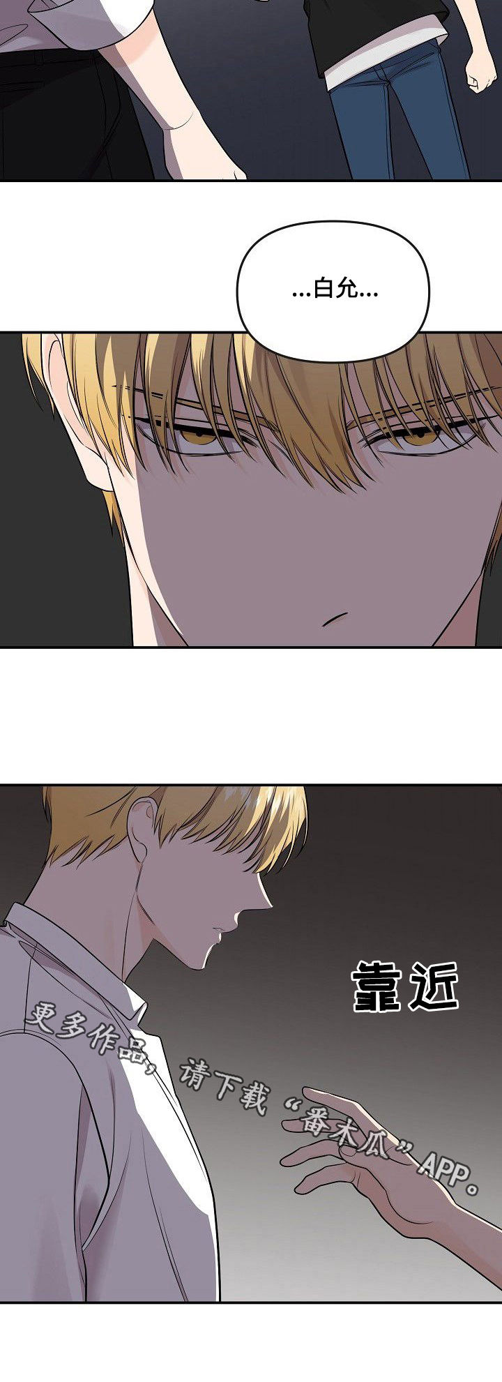 伥鬼怎么害人漫画,第90章：【第二季】老虎鬼3图