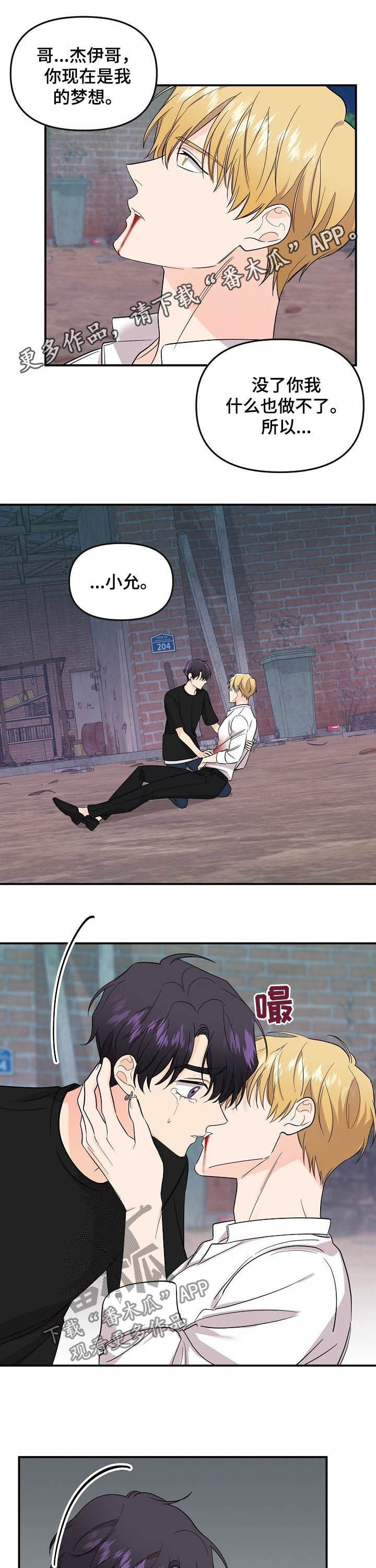 伥鬼室友后续完整版漫画,第95章：【第二季】消失了1图