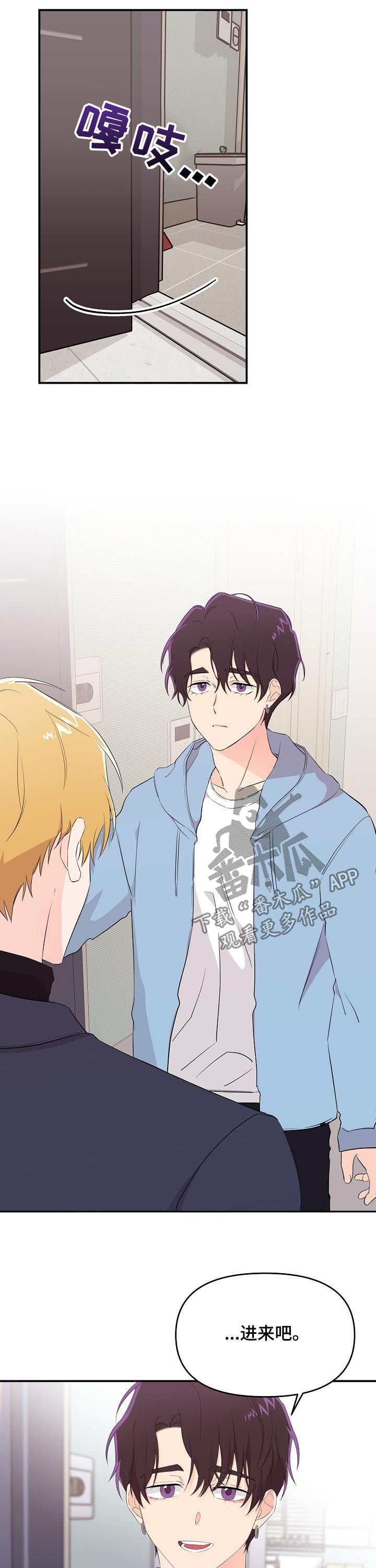 伥鬼漫画,第25章：猎物2图