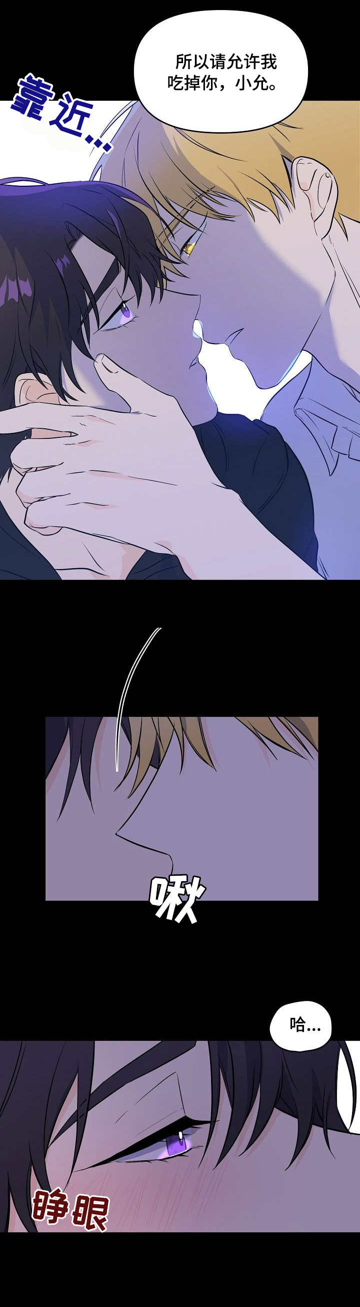 伥鬼妈妈后续全文漫画,第8章：蛊惑5图